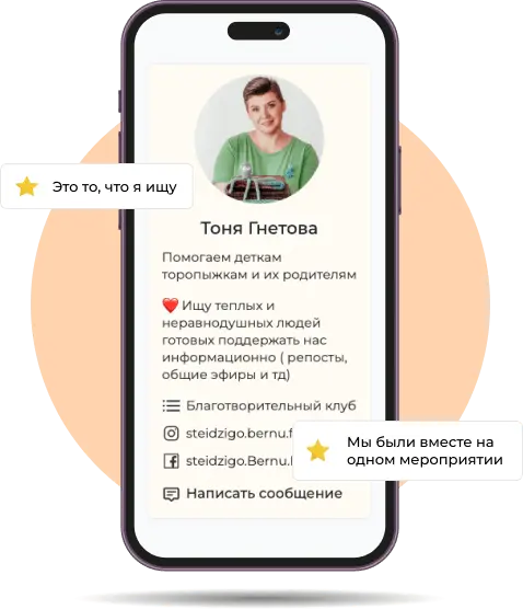 Участник платформы